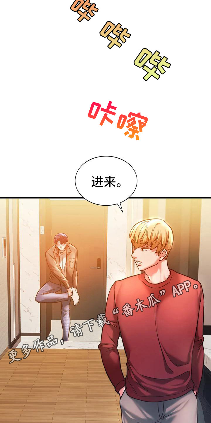 第12章：好久不见10