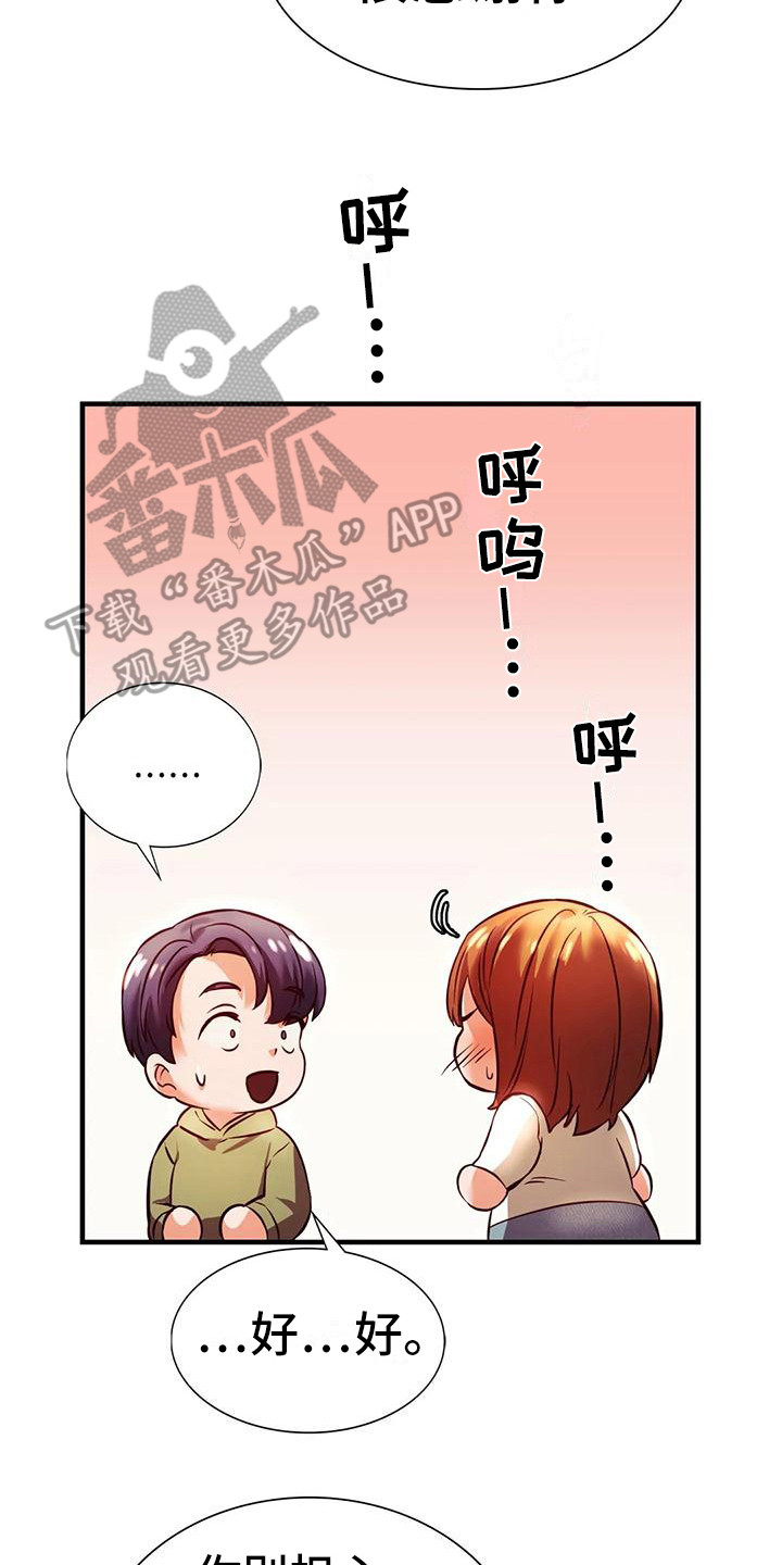 第16章：先走了19