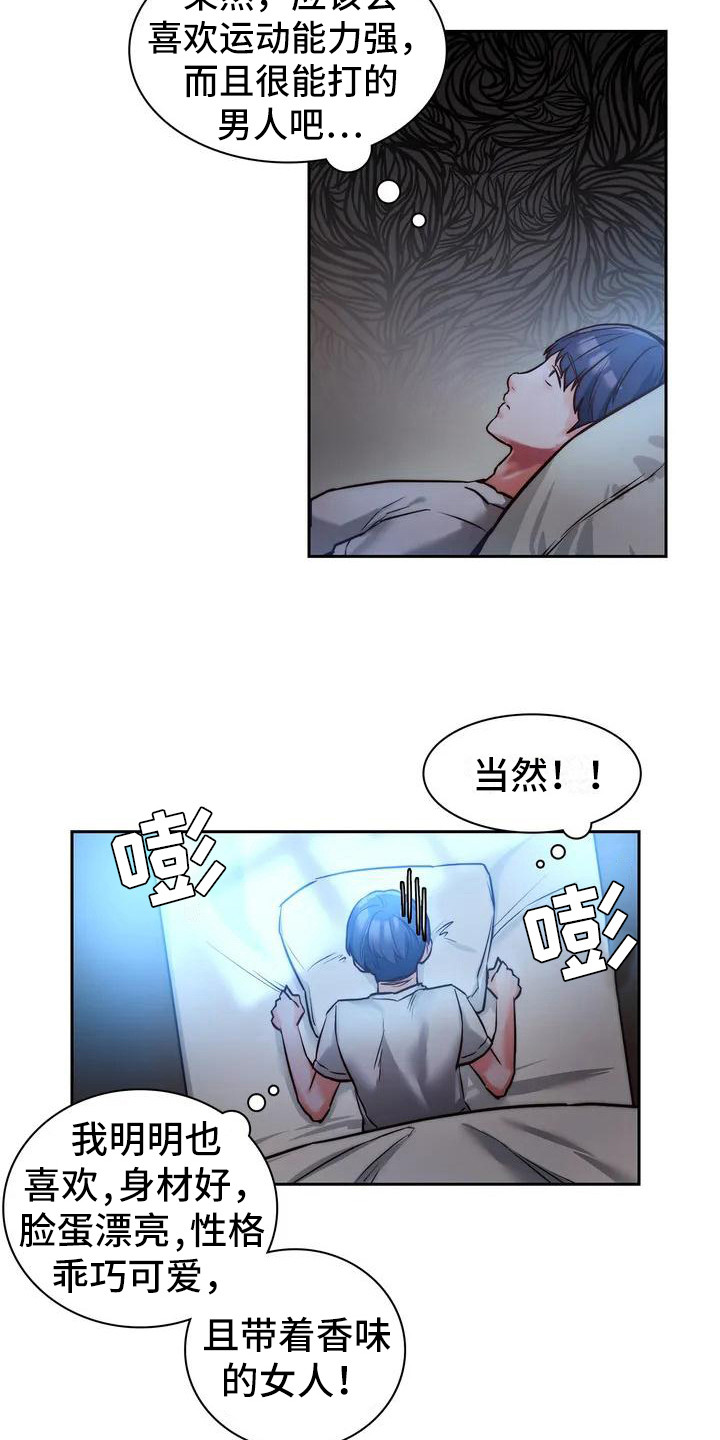 第3章：关注8