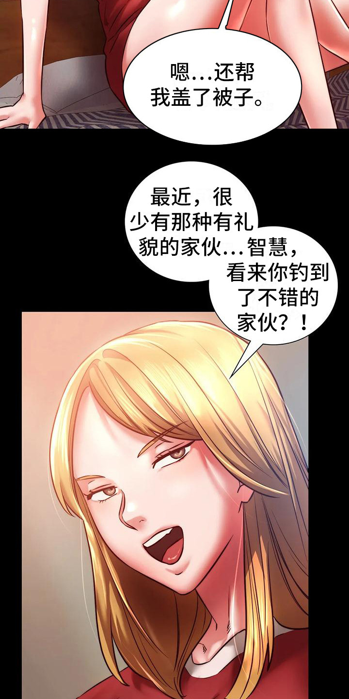 第22章：我喜欢11