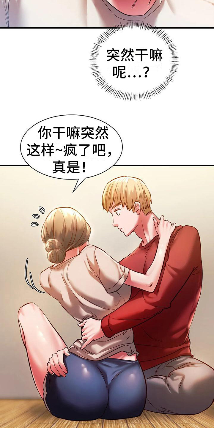 第13章：大胆一点6