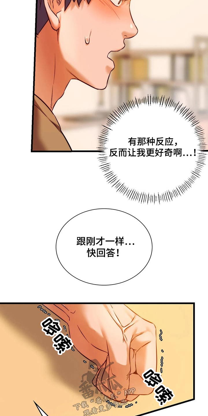 第26章：提问游戏22