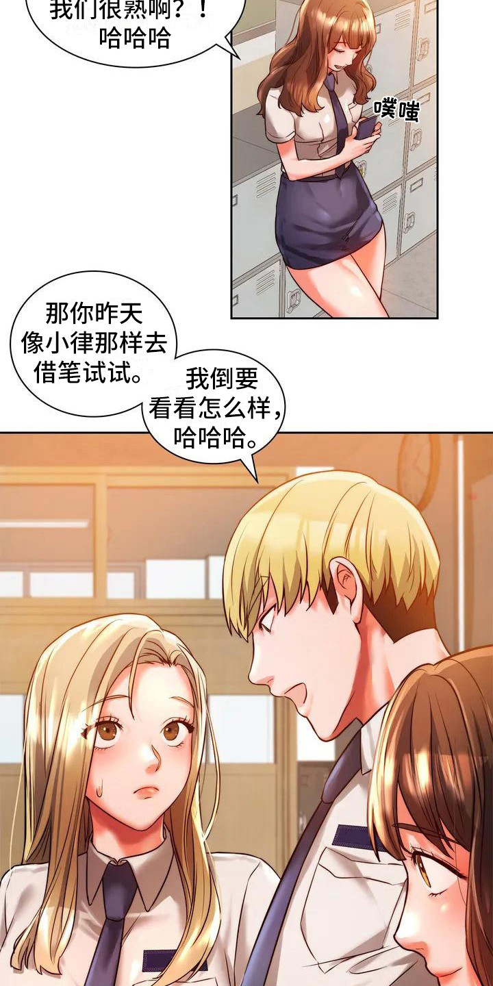 第3章：关注18
