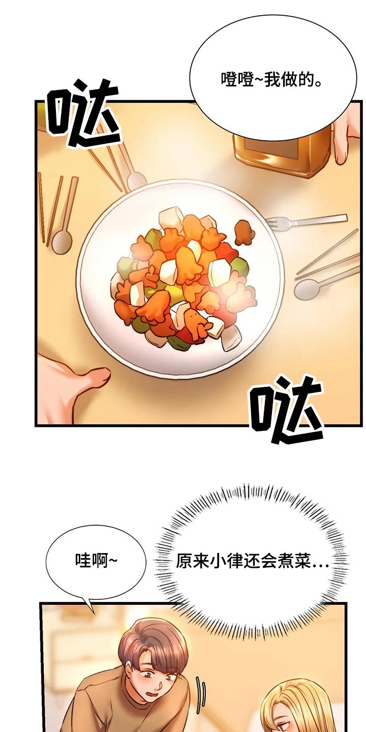 第25章：喝酒12
