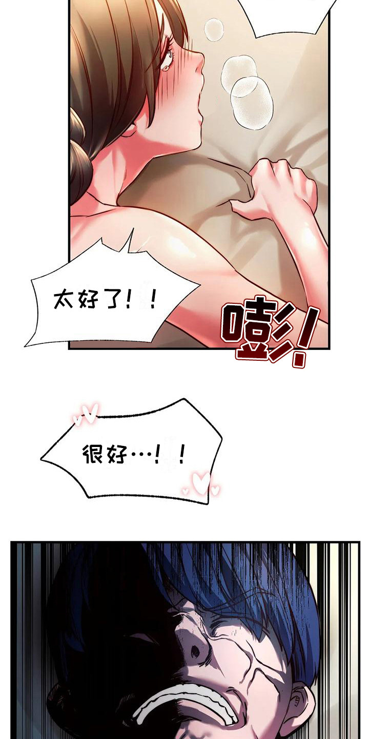 第14章：忍耐12