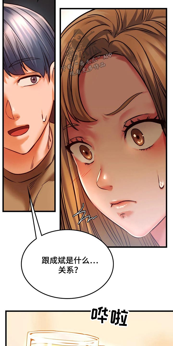 第26章：提问游戏15