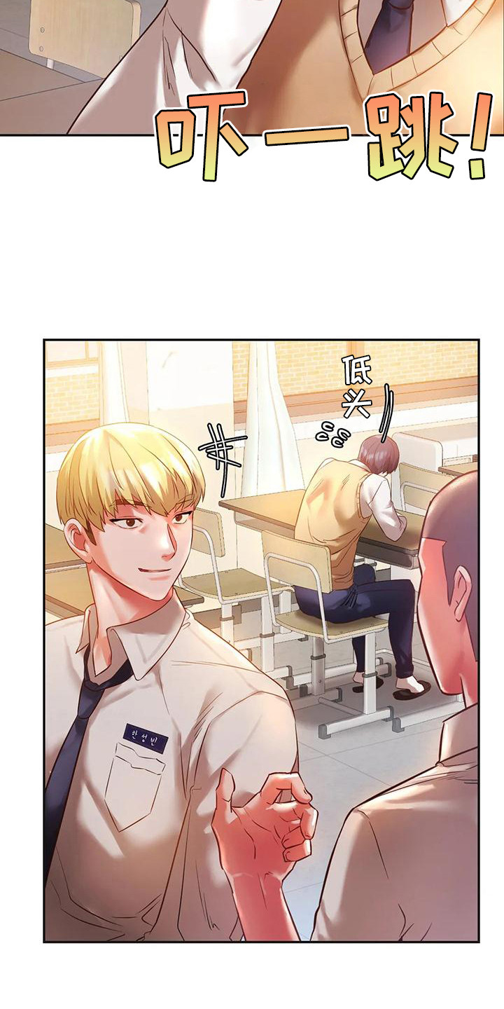 第5章：被发现17