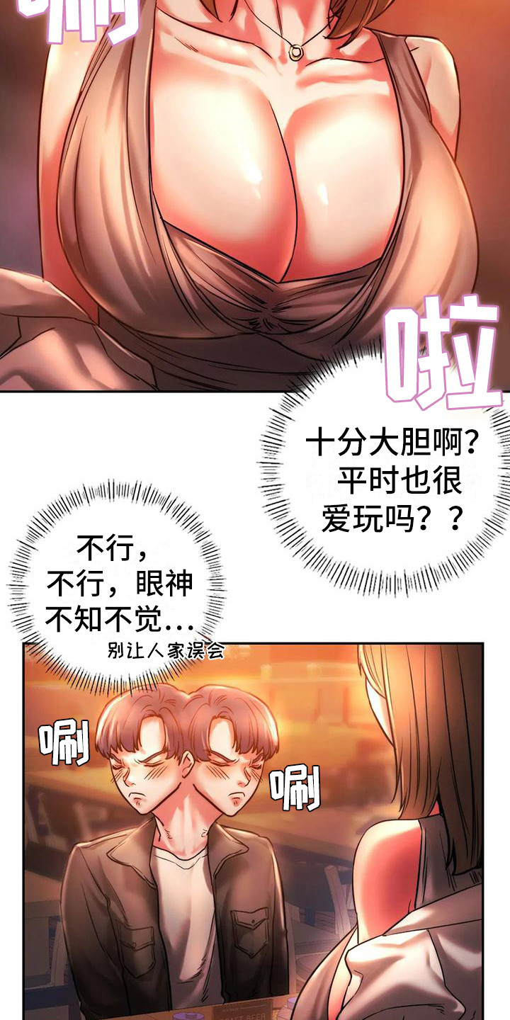 第9章：相亲会11