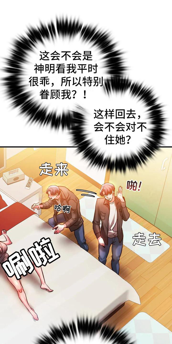 第11章：忍住了8