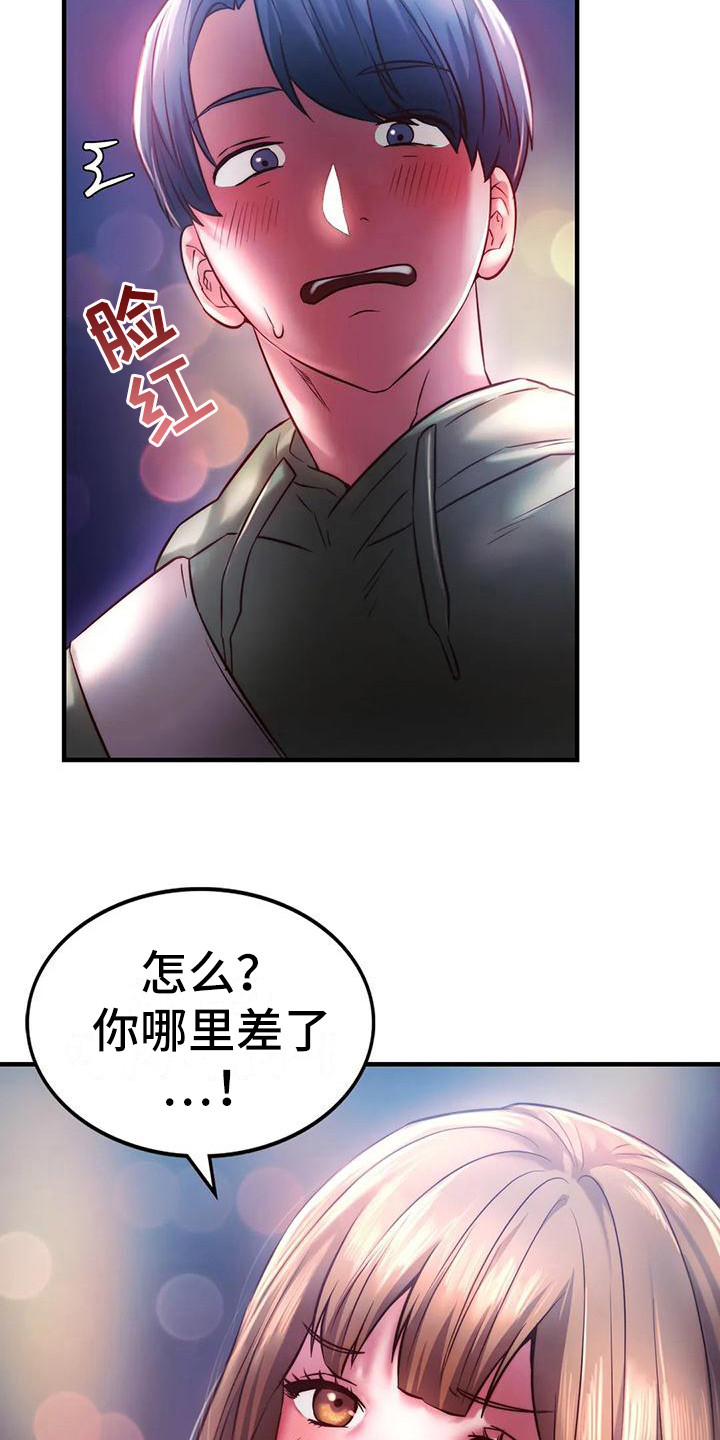 第19章：助攻8