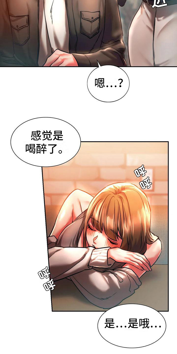 第10章：醉倒9