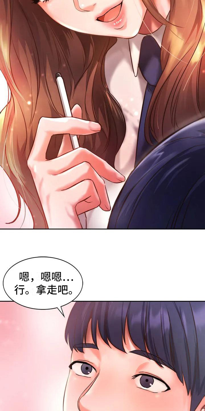 第1章：同学们13