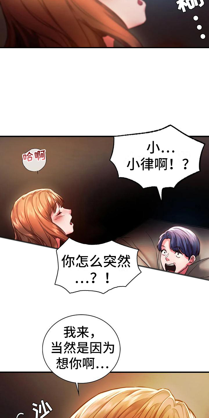 第13章：大胆一点20