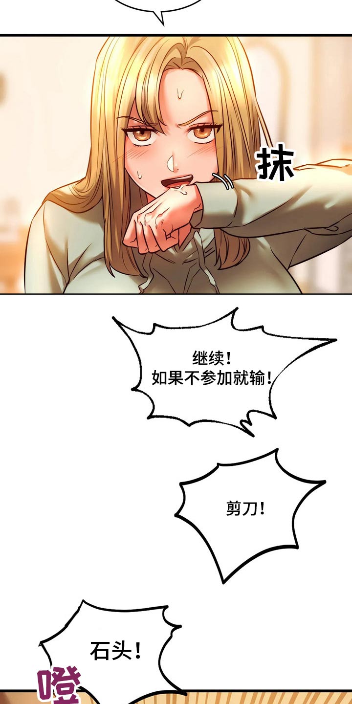 第26章：提问游戏18