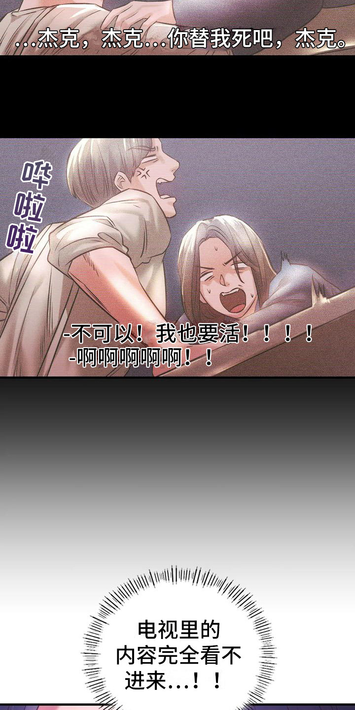 第20章：尴尬6