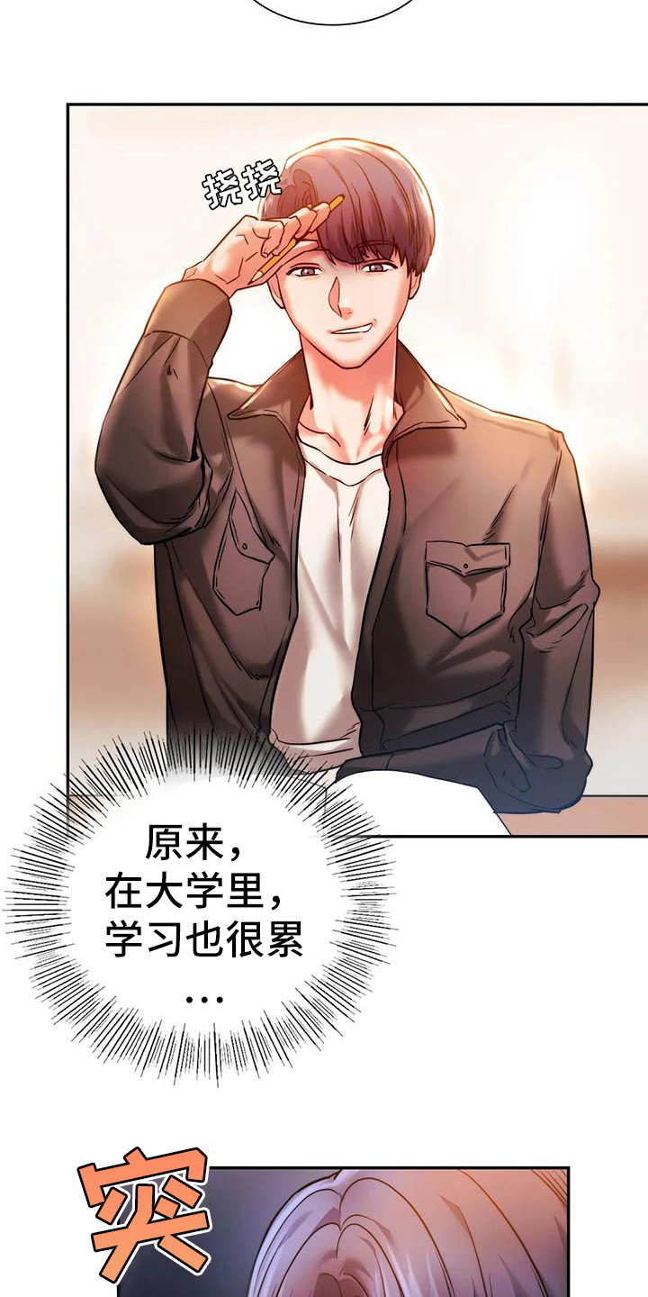 第9章：相亲会3