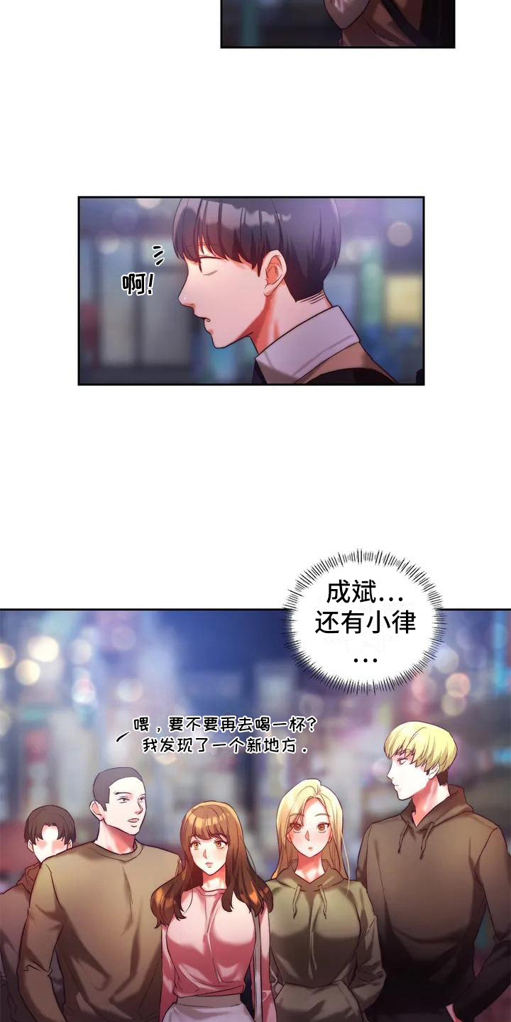 第2章：一起回家7