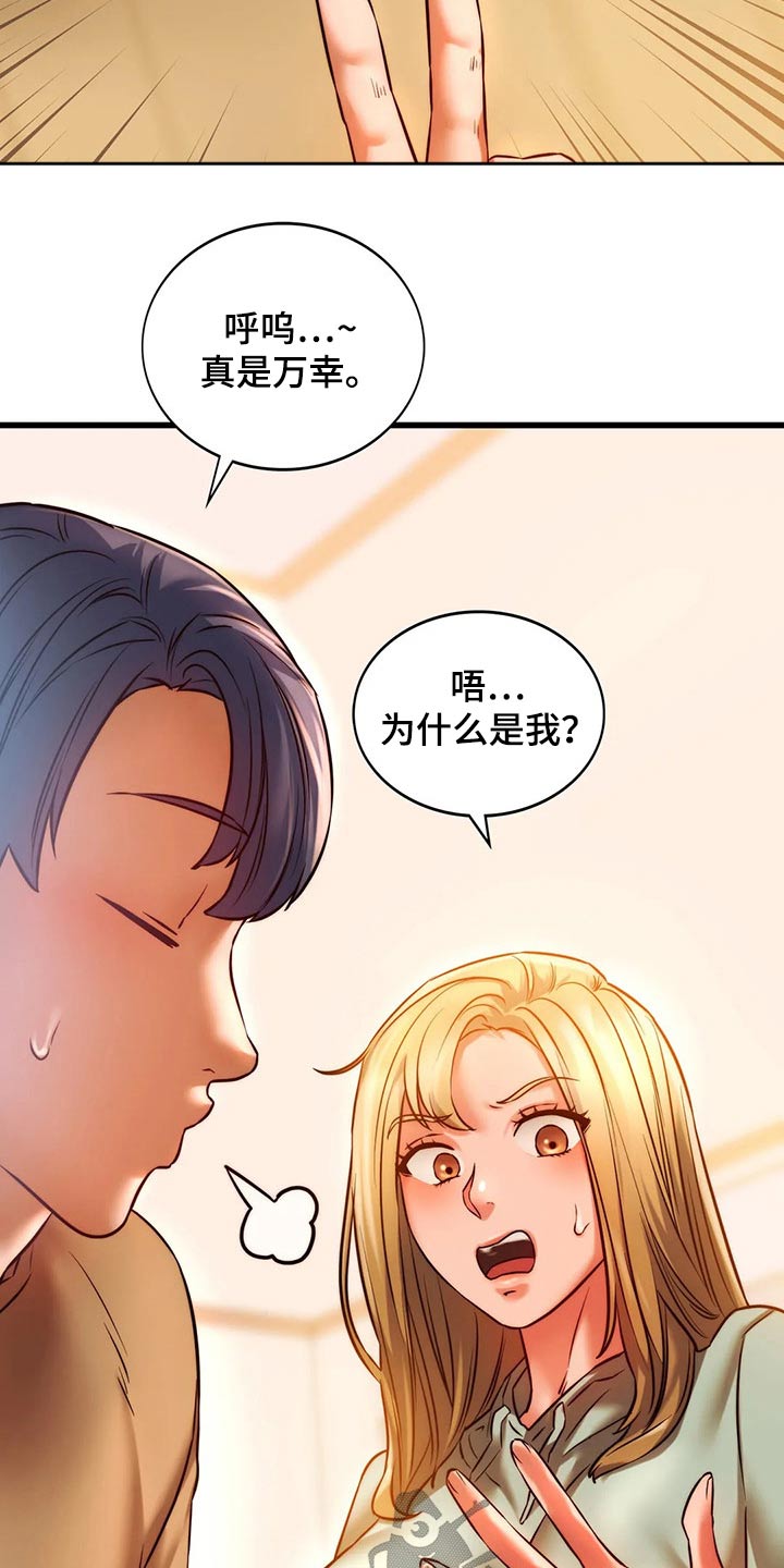 第26章：提问游戏11