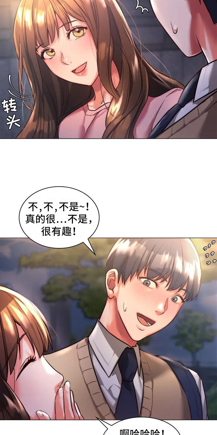 第2章：一起回家17