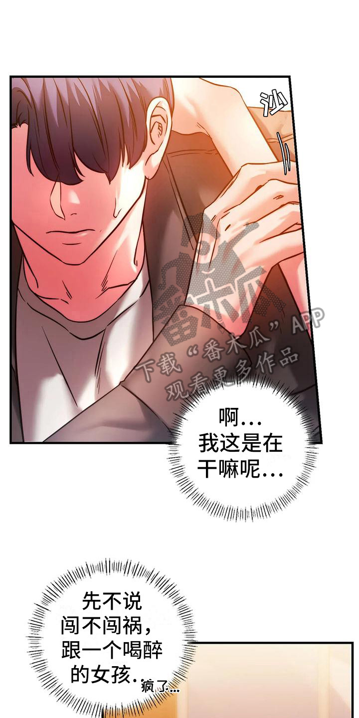 第11章：忍住了16
