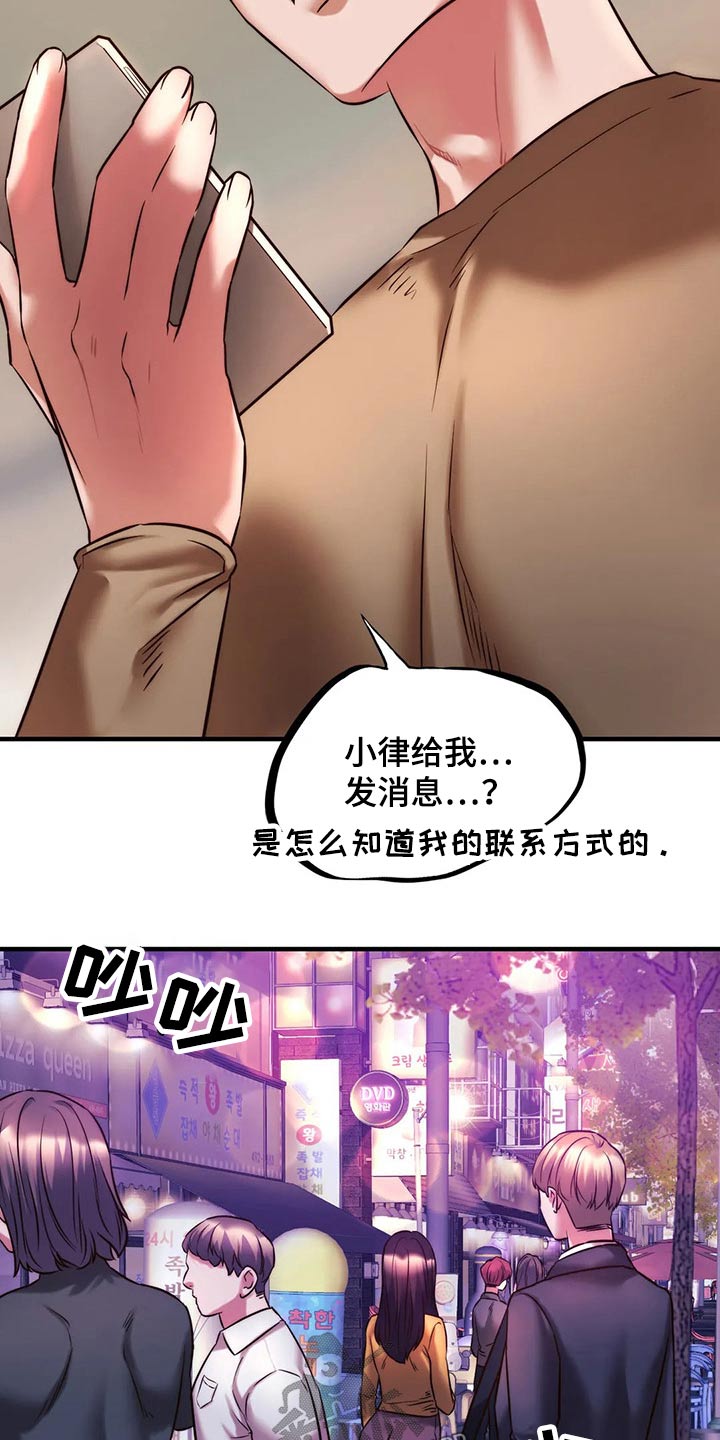 第24章：邀约5