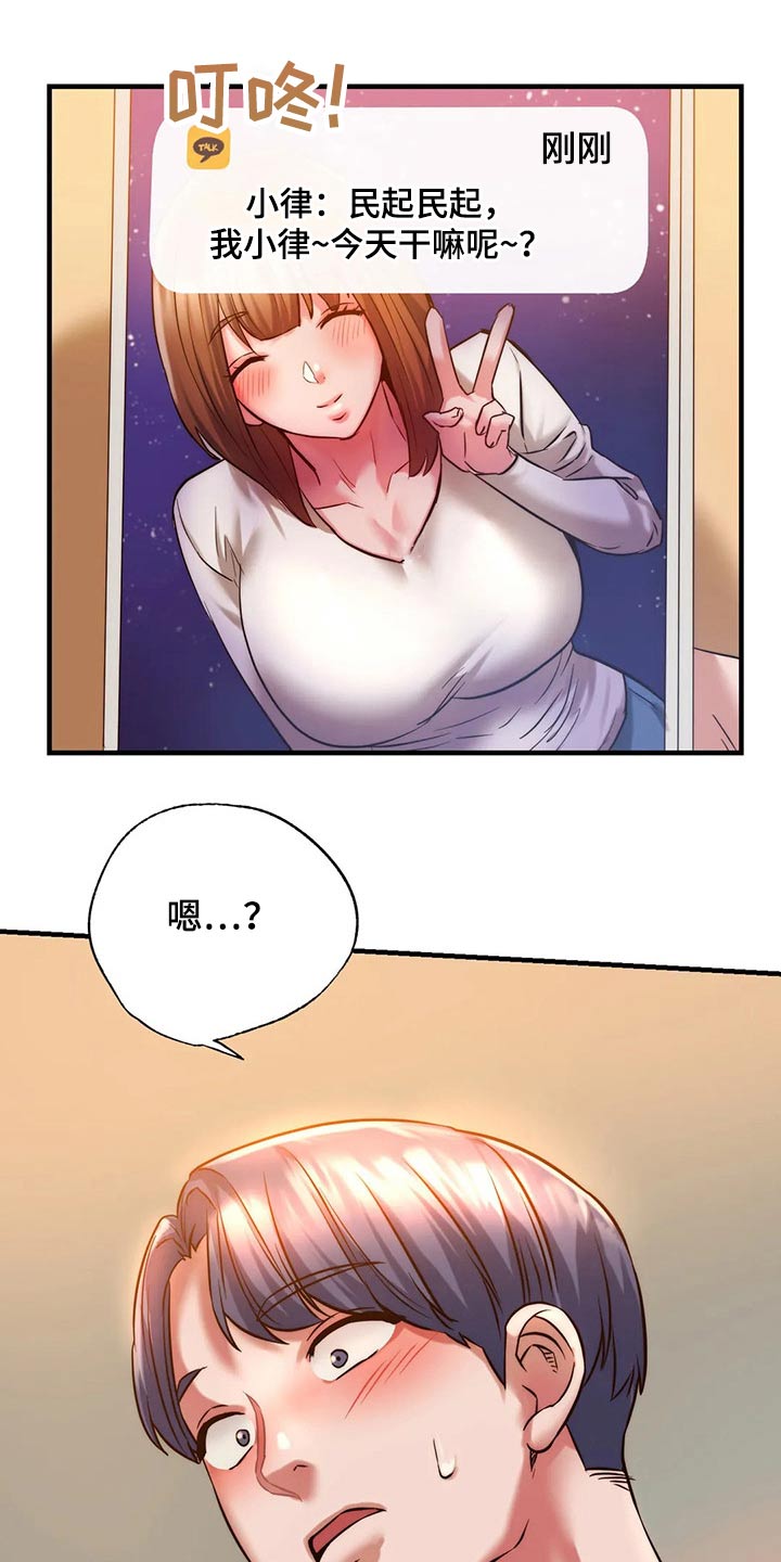 第24章：邀约4
