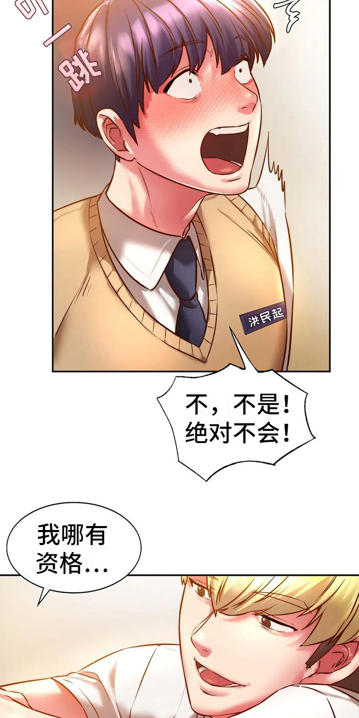 第8章：顺利毕业3