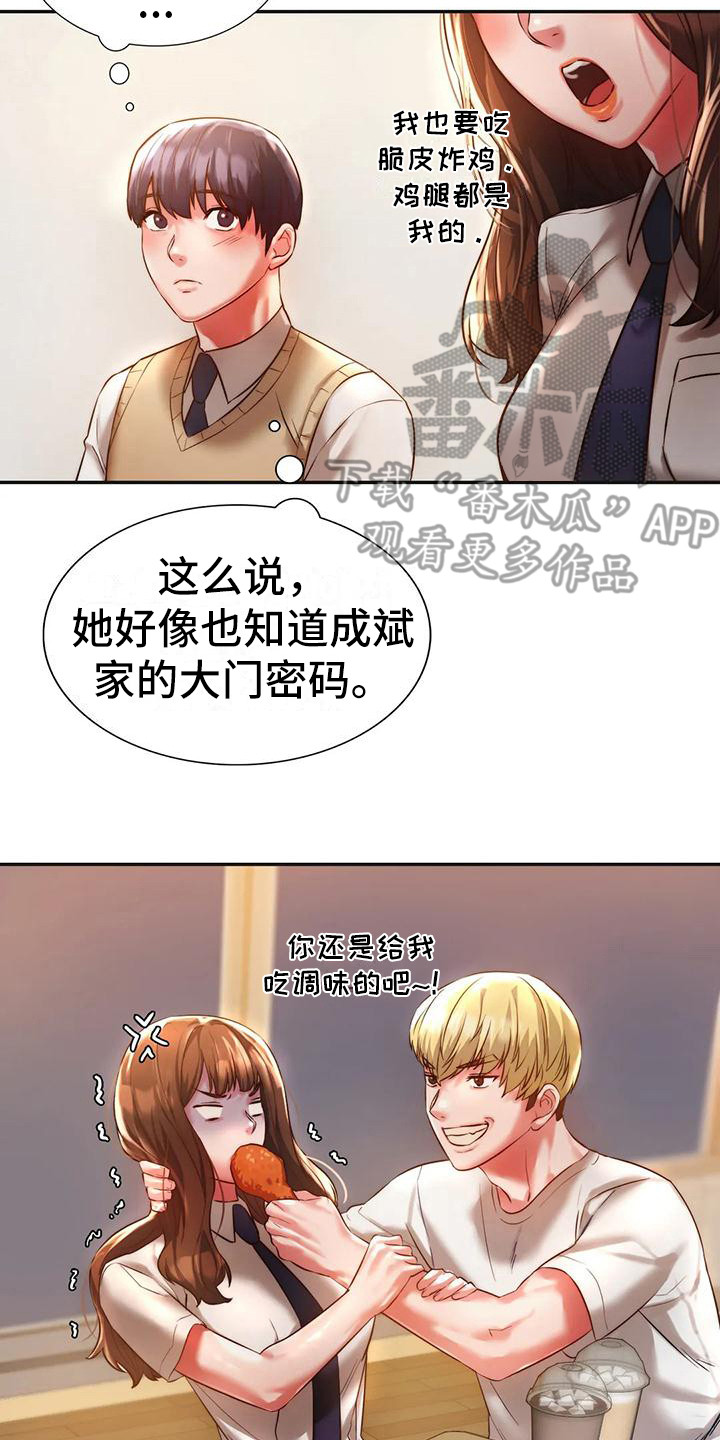第7章：有话说16