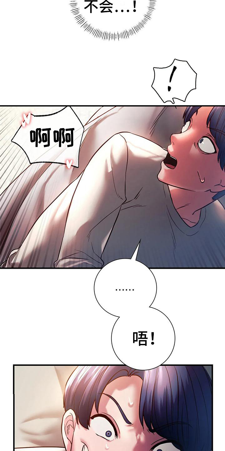 第14章：忍耐5