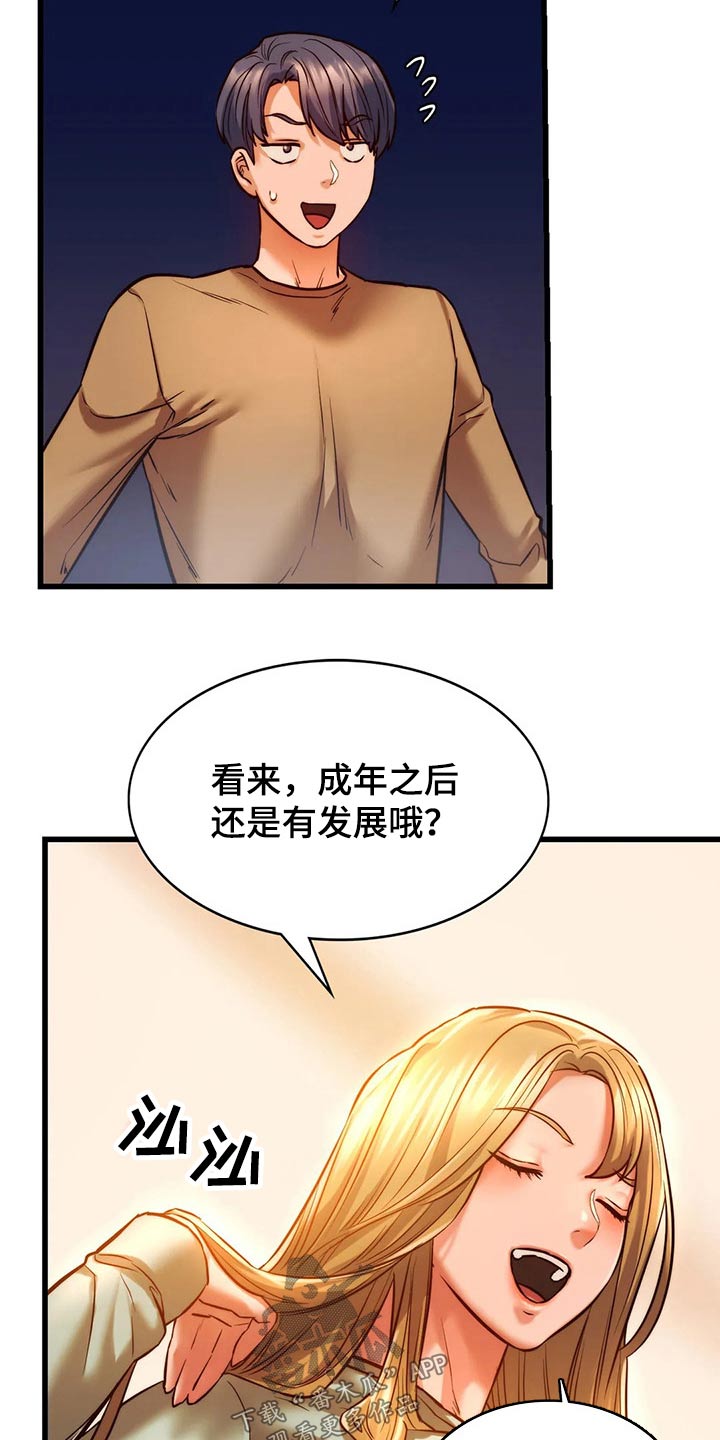 第25章：喝酒8