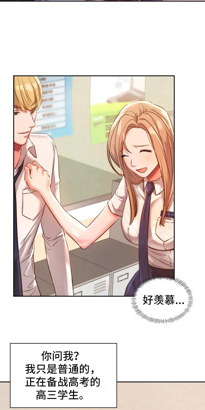 第1章：同学们8