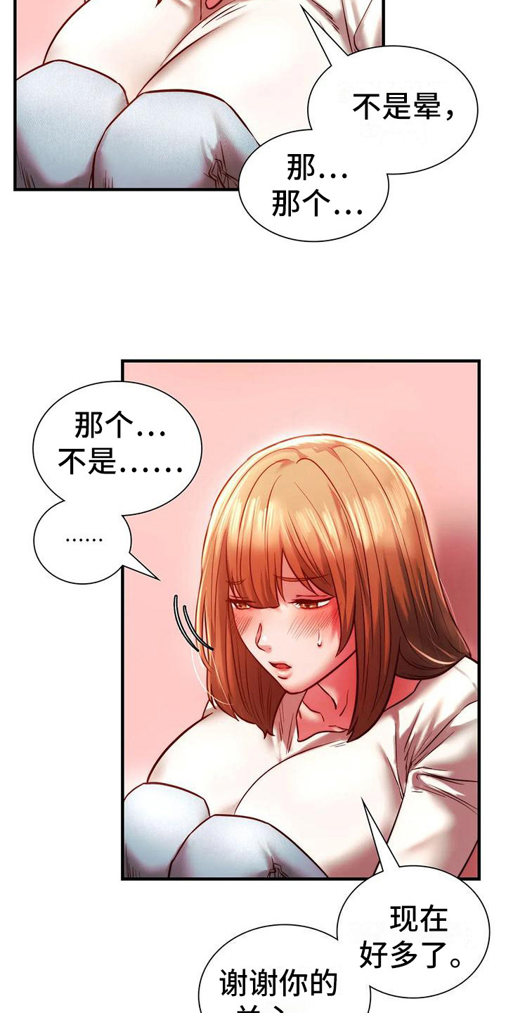 第19章：助攻26