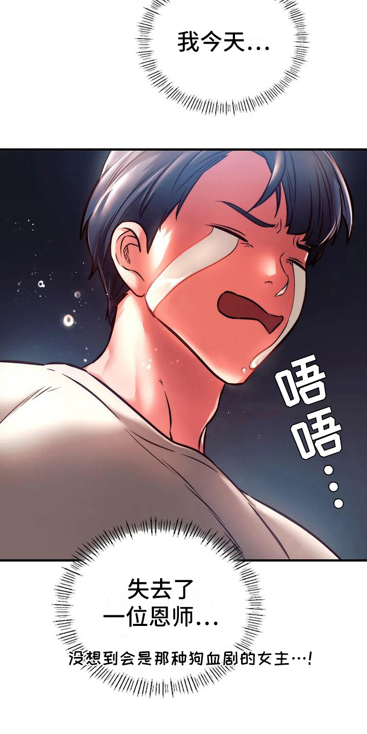第16章：先走了9