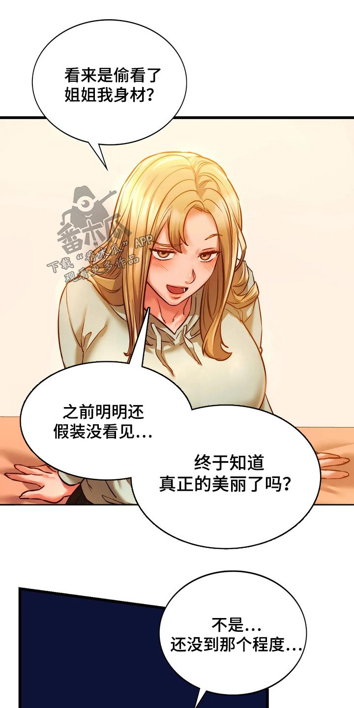 第25章：喝酒7