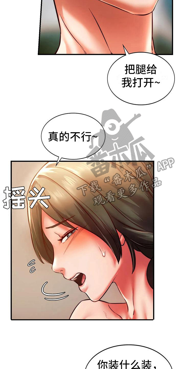 第15章：过来吧13