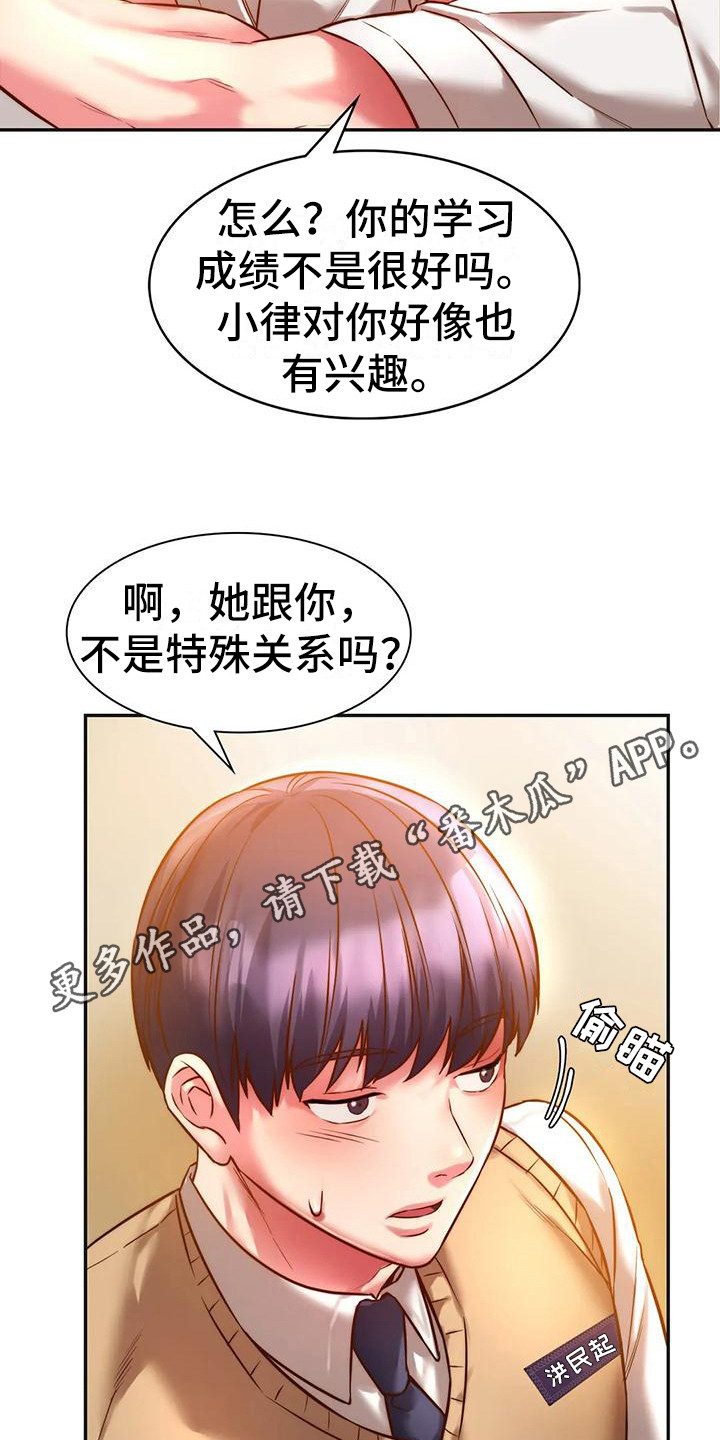 第8章：顺利毕业4
