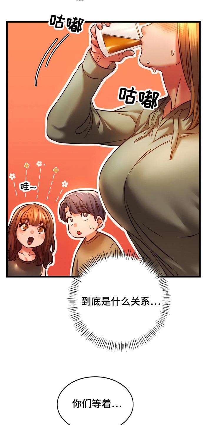 第26章：提问游戏17