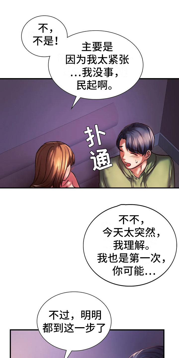 第22章：我喜欢3