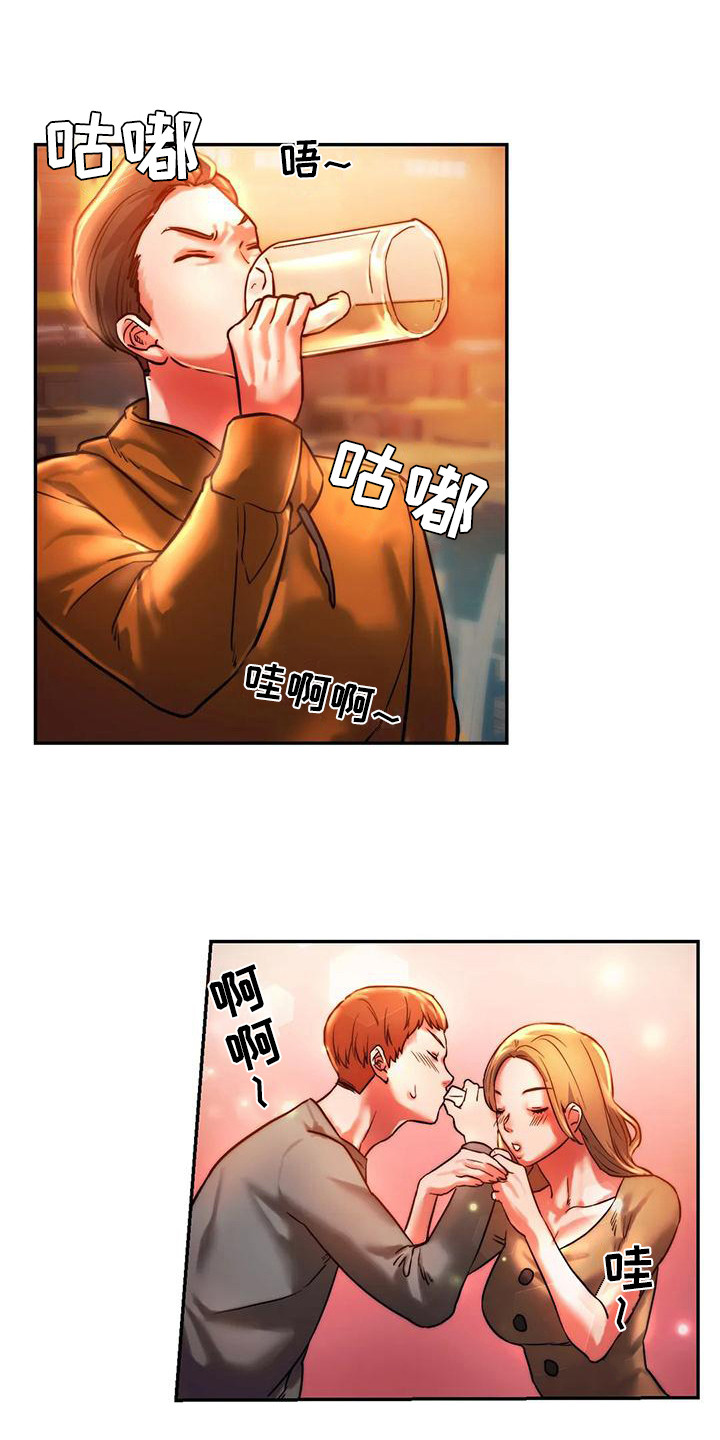 第10章：醉倒3