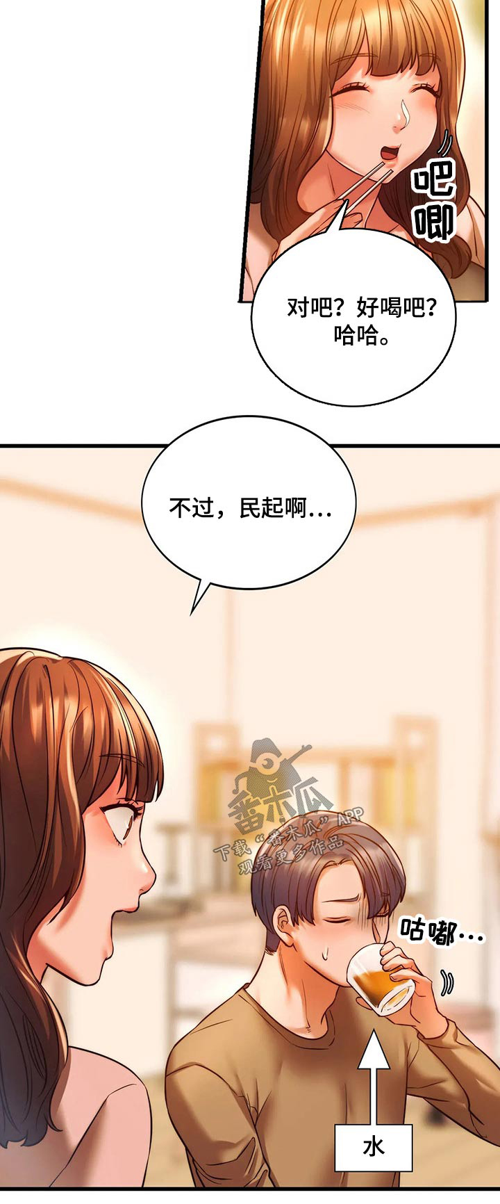 第25章：喝酒23