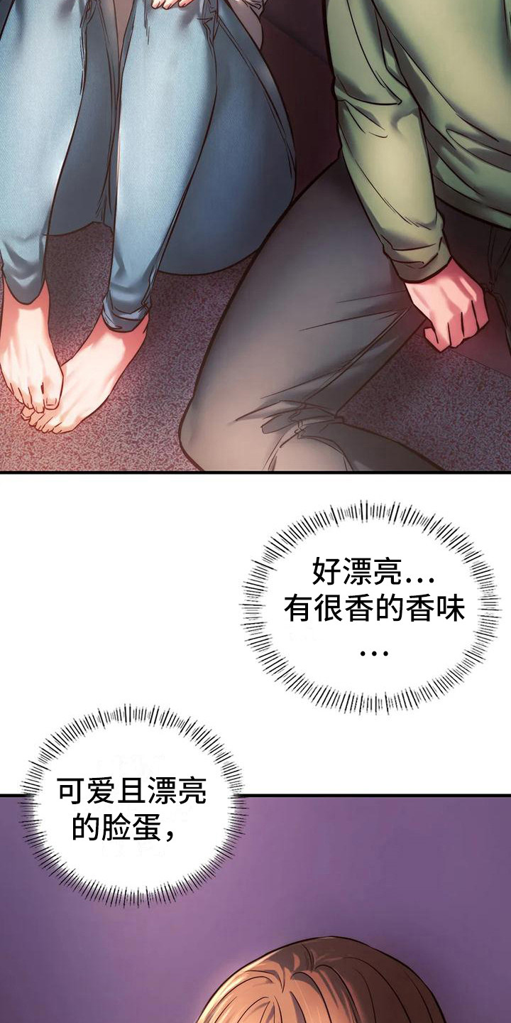 第20章：尴尬8
