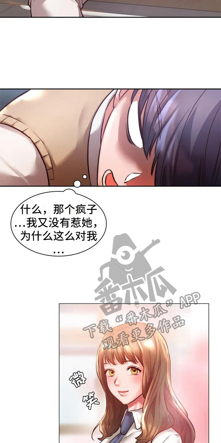 第4章：爱答不理7