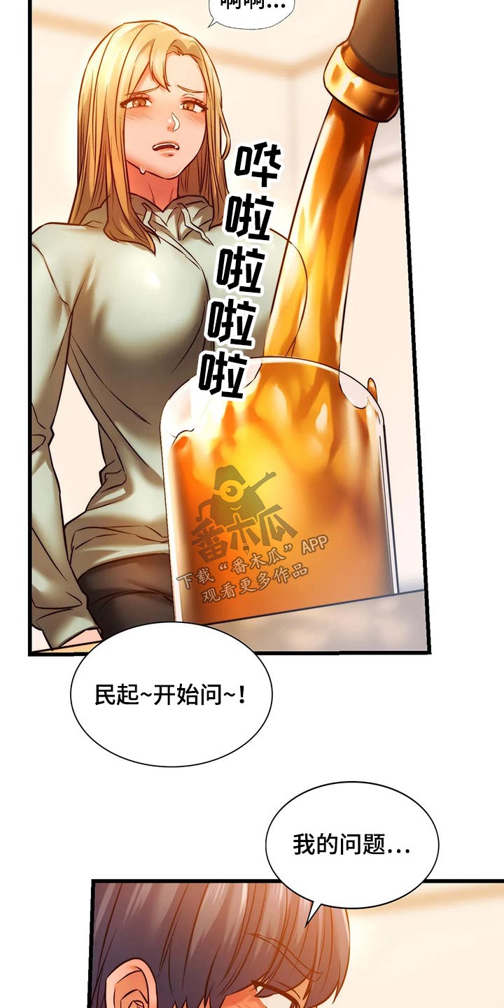 第26章：提问游戏21