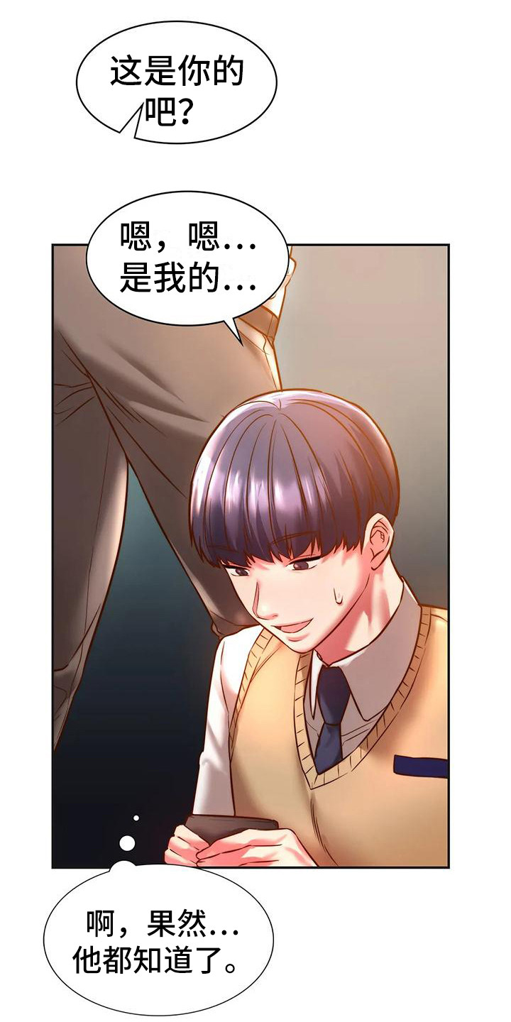 第7章：有话说23