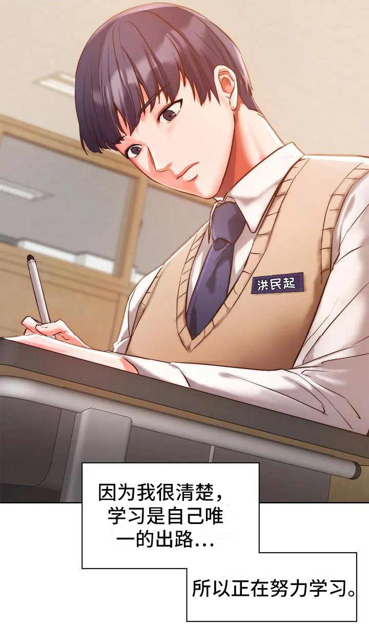 第1章：同学们9