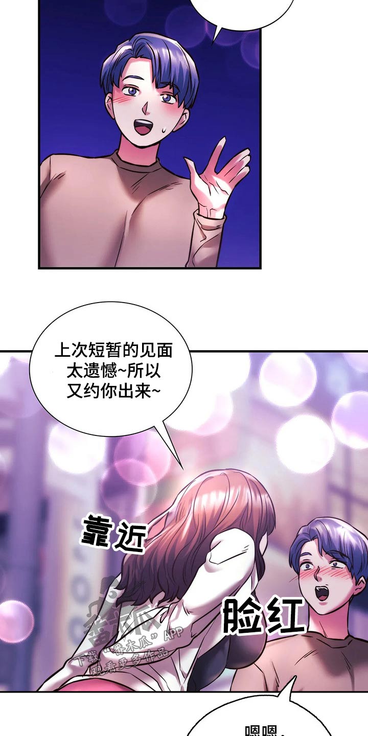 第24章：邀约9