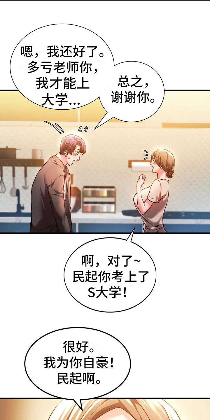 第12章：好久不见15