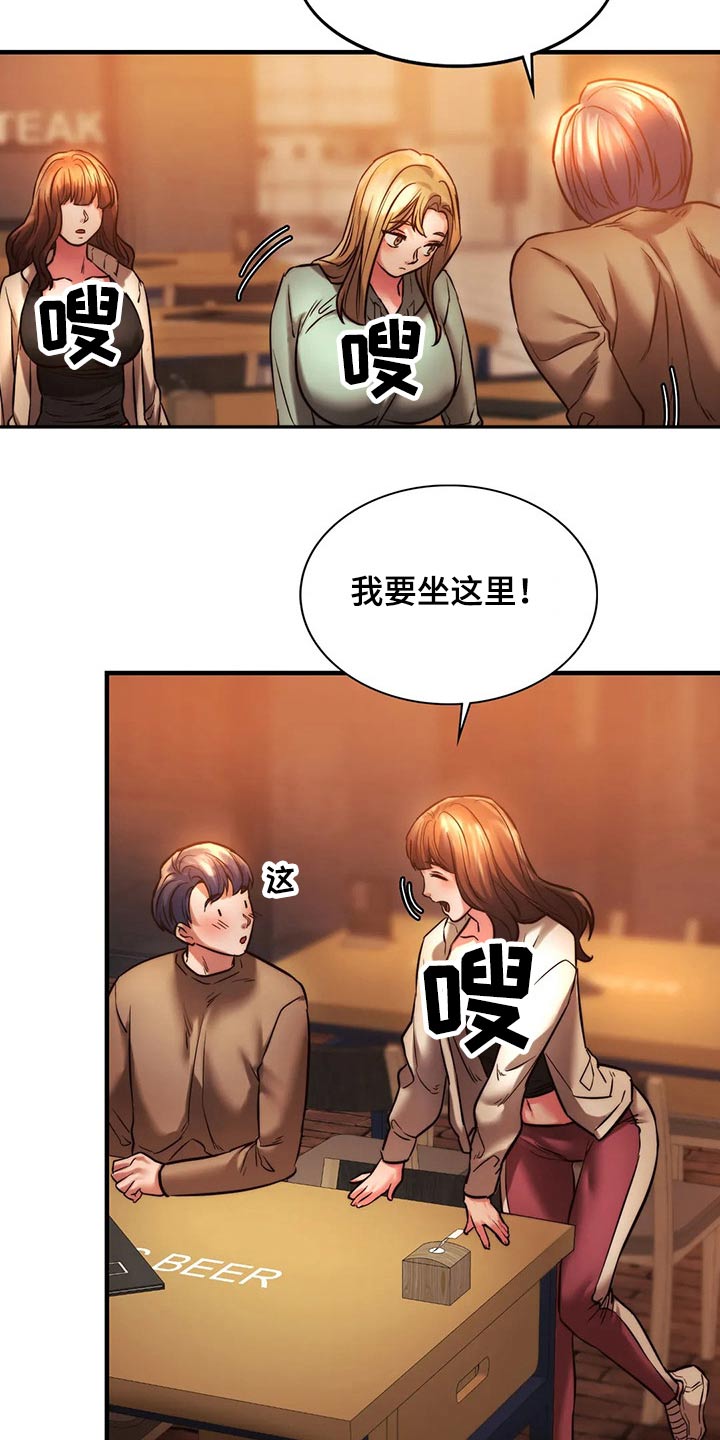 第24章：邀约13