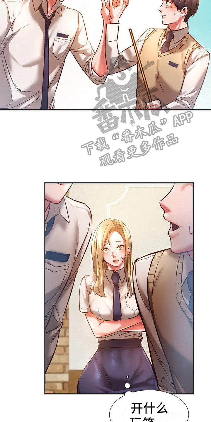第6章：打桌球13