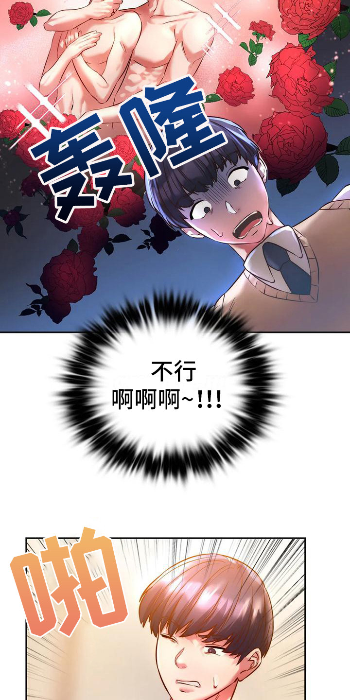 第7章：有话说21